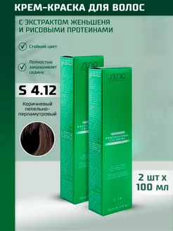 Крем краска для волос 4.12 коричневый пепельный - 2шт