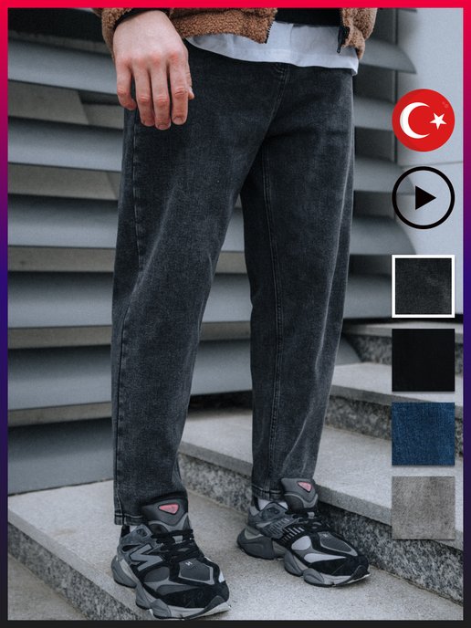 Купить мужские брюки и джинсы бо��ьших размеров в интернет магазинеWildBerries.ru