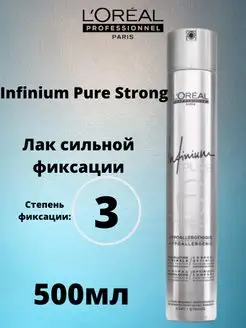 L'OREAL INFINIUM PURE STRONG Лак для волос с-ф 3 500мл