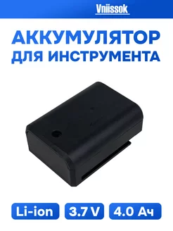 Аккумулятор для лазерного уровня 3.7 V, 4000mAh, Li-ion