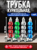 Трубка для курения металлическая Metal Balls 9см с сеточкой бренд Tabakos продавец Продавец № 1273895