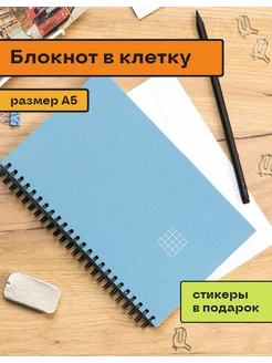 Блокнот А5 в клетку на пружине сбоку синий 40листов