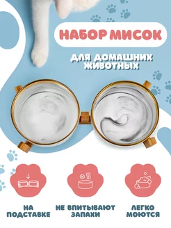 Миска для кошек двойная