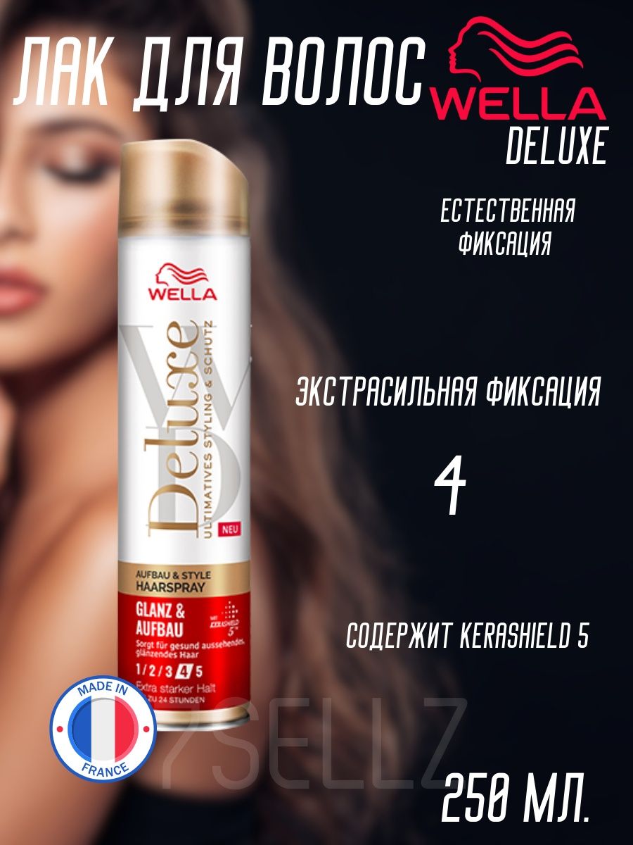 Wella deluxe. Лак 3 Deluxe для волос фото.