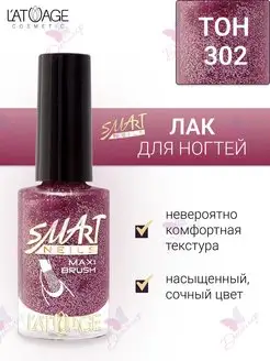 Лак для ногтей Эффекты тон 302 бордовый мелкие блестки