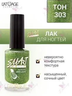 Лак для ногтей Эффекты тон 303 зеленый мелкие блестки