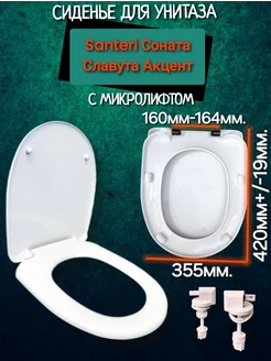 с микролифтом Santeri соната Будфарфор акцент