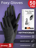 Перчатки нитриловые черные S (50 пар) бренд Foxy Gloves продавец Продавец № 773432