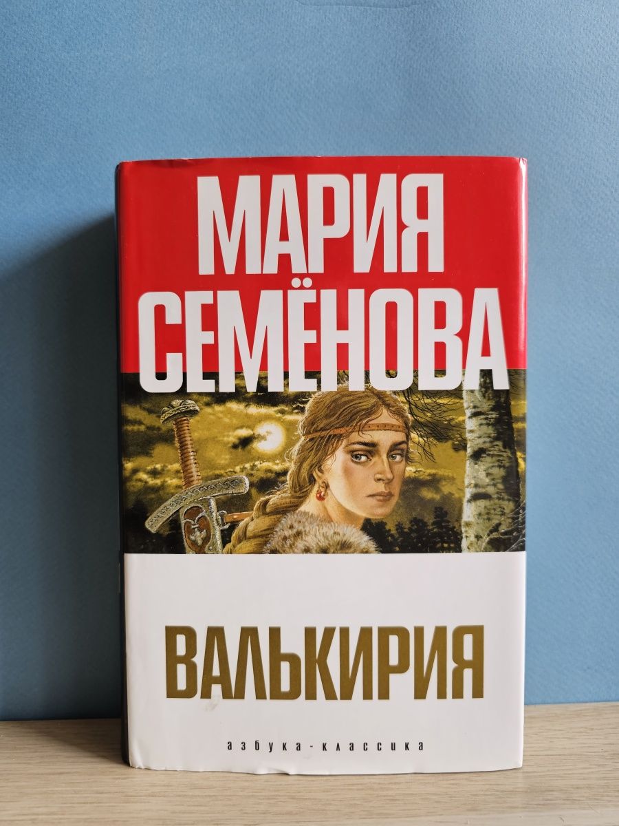 мария семенова волкодав фанфики фото 115