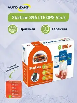 S96 LTE GPS Ver.2 автосигнализация с автозапуском с телефона