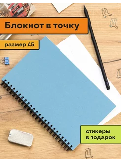 Блокнот А5 в точку на пружине сбоку синий 40листов