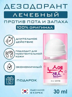 No sweat no stress. No Sweat no stress лечебный дезодорант. Корейский антиперспирант no Sweat no stress(Blue)(30ml). Корейский антиперспирант no Sweat no stress(Pink)(30ml). Дезодорант "7 дней" no Sweat no stress 30ml (Sinsin).