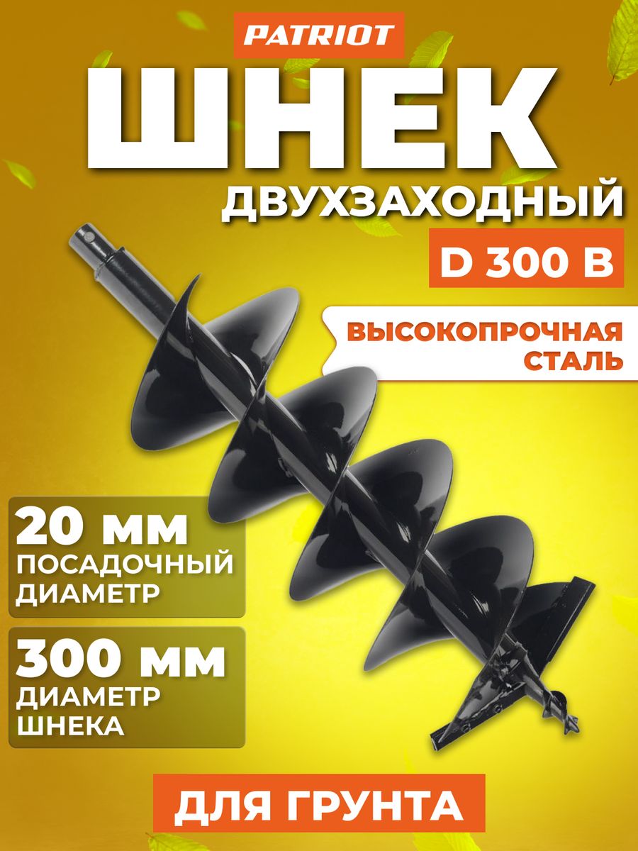 Садовый бур отзывы. Бур садовый. Садовый бур характеристики. 283 Бур 40х3мм. Какой диаметр и длина шнека для столба.