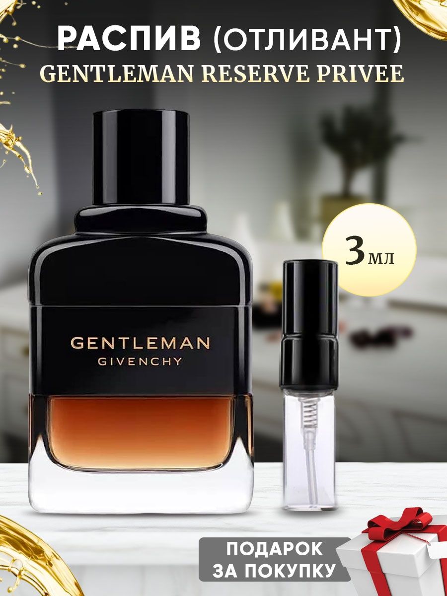 Givenchy gentleman reserve privee