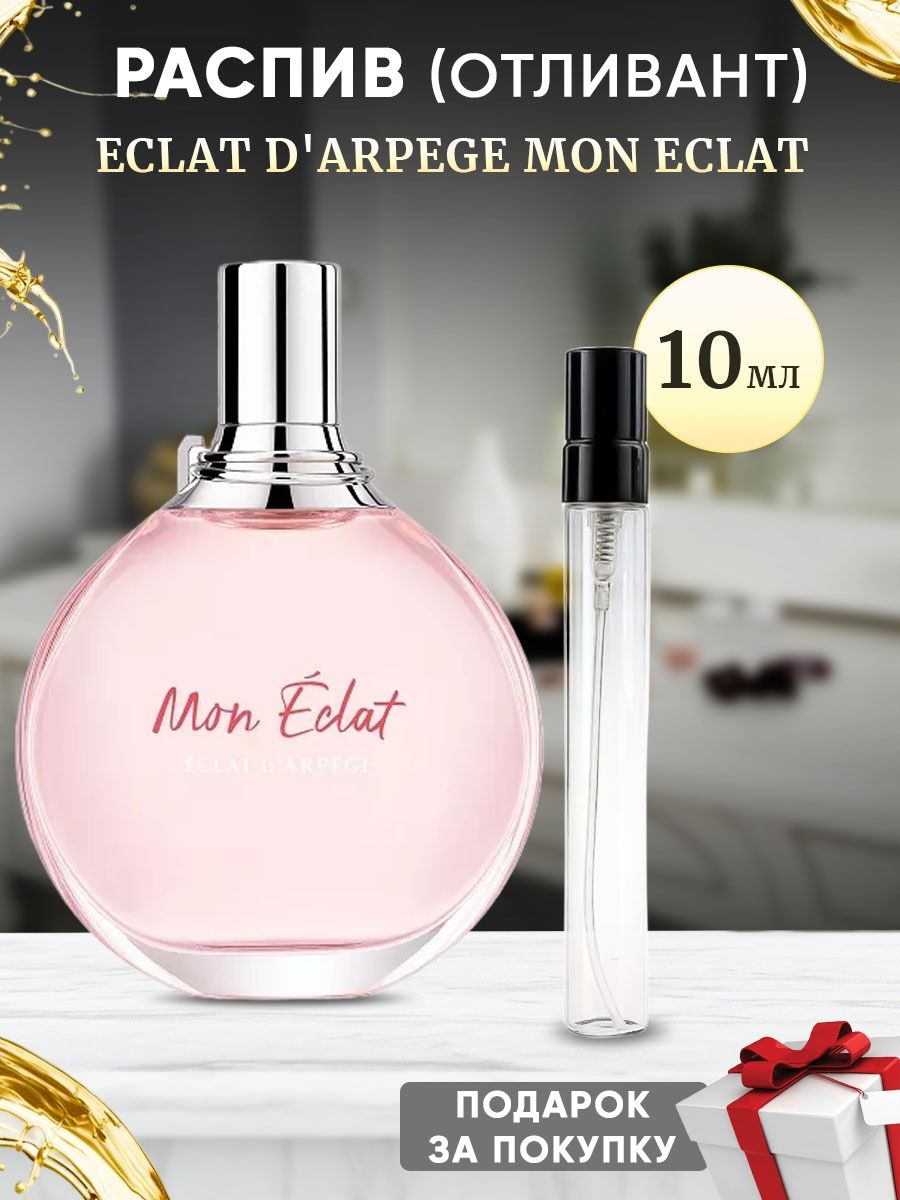 Mon eclat lanvin