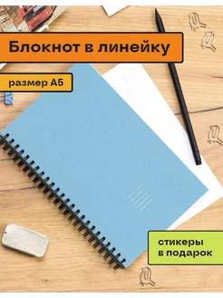 Блокнот А5 в линейку на пружине сбоку синий 40листов
