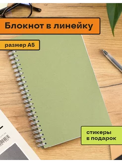 Блокнот А5 в линейку на пружине сбоку зеленый 40листов