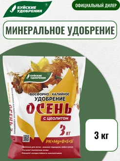 Удобрение фосфорно-калийное Осень 3 кг