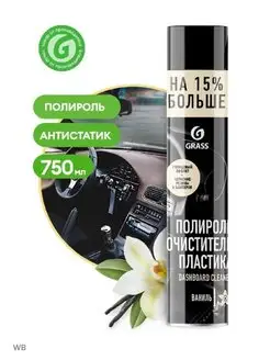 Полироль-очиститель пластика Dashboard Cleaner 750 мл