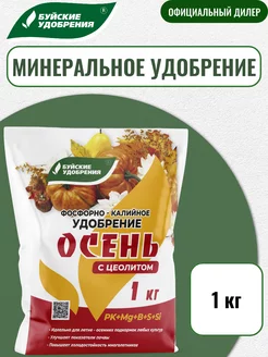 Удобрение фосфорно-калийное Осень 1 кг