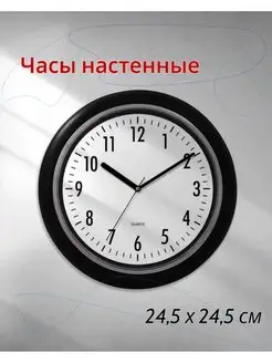 Настенные часы черные