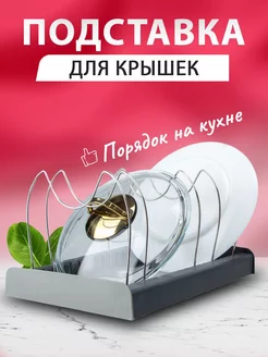 Держатель кухонный, органайзер