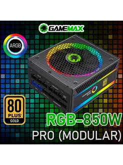 Блок питания RGB-850 PRO ATX 850W