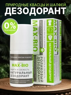 Дезодорант MAX-BIO Защита и свежесть