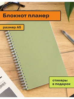 Блокнот А5 планер на пружине сбоку зеленый 40листов