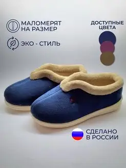 Тапочки домашние утепленные бабуши с мехом