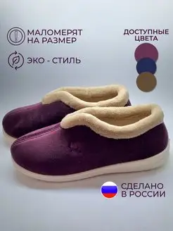 Тапочки домашние утепленные бабуши с мехом