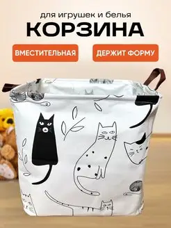 Корзина для хранения игрушек