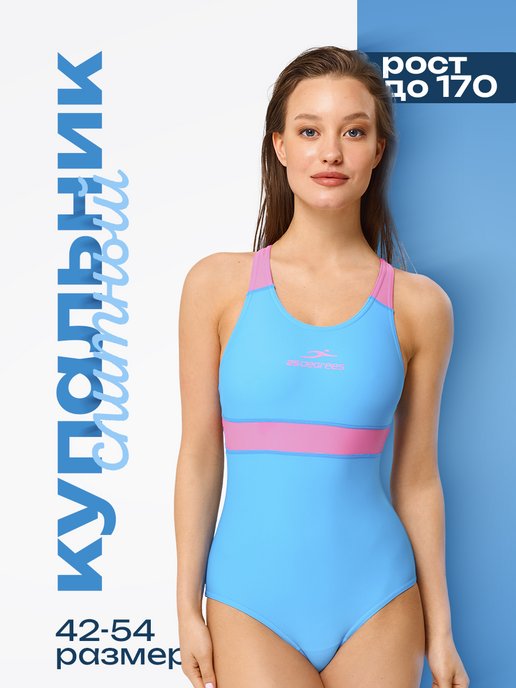 Купить женские спортивные слитные купальники в интернет магазине  WildBerries.uz | Страница 30