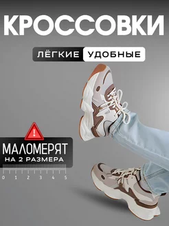 Кроссовки на платформе кожаные спортивные