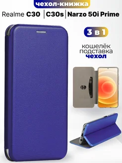 Чехол-книжка на Realme C30, C30s, Narzo 50i Prime