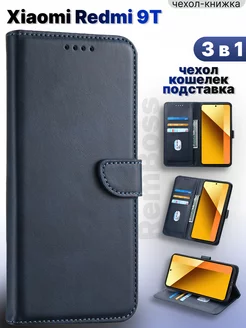 Чехол-книжка на Xiaomi Redmi 9T