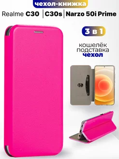 Чехол-книжка на Realme C30, C30s, Narzo 50i Prime