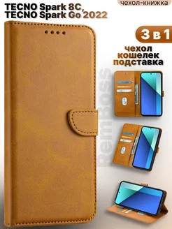 Чехол-книжка на TECNO Spark 8C, Go 2022