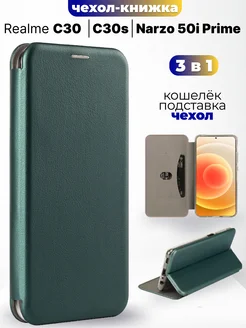 Чехол-книжка на Realme C30, C30s, Narzo 50i Prime