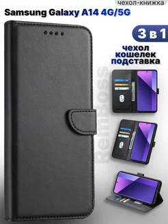 Чехол-книжка на Samsung Galaxy A14 4G, 5G