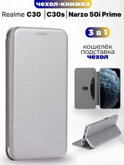 Чехол-книжка на Realme C30, C30s, Narzo 50i Prime