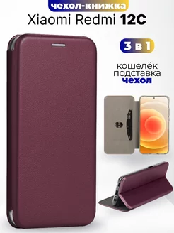 Чехол-книжка на Xiaomi Redmi 12C