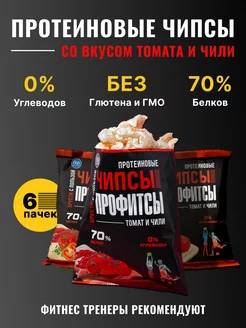 Протеиновые чипсы со вкусом томата и чили 30гр х 6шт