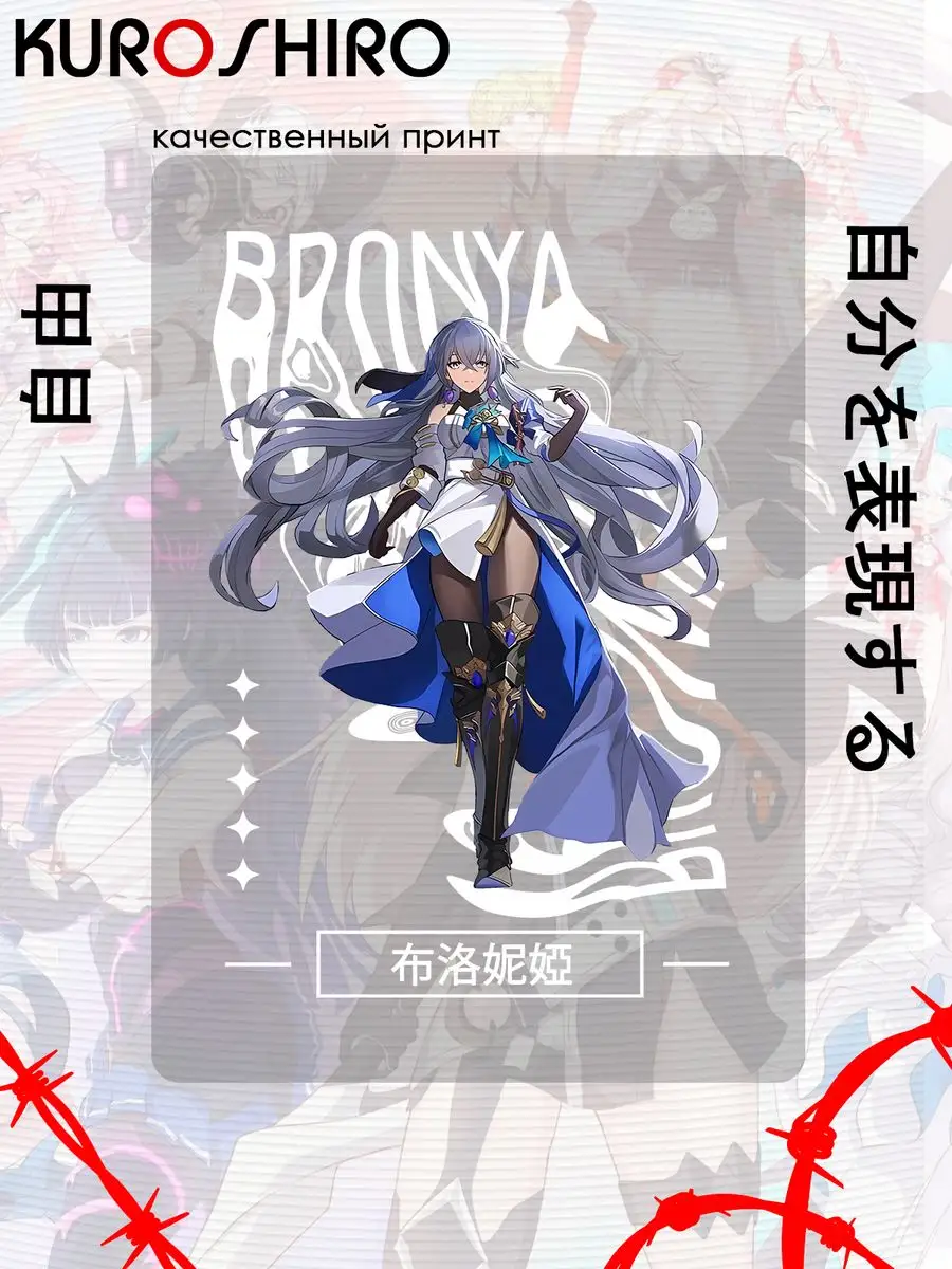 хонкай стар рейл honkai star rail футболка Anime Аниме KuroShiro 170777569купить за 939 ₽ в интернет-магазине Wildberries