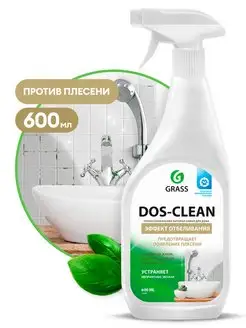 Универсальное чистящее средство Dos-clean