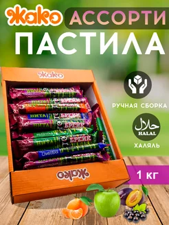 Пастила фруктовая натуральная Вита Брейк 1 кг