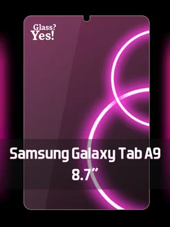 Защитное стекло для Samsung Galaxy Tab A9 8.7" Самсунг Таб