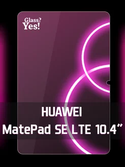 Защитное стекло на Huawei MatePad SE LTE 10,4" Хуавей Матпад