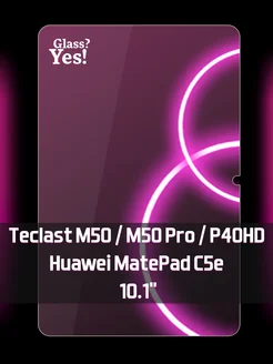 Защитное стекло на Teclast M50, M50 Pro, Huawei MatePad C5e