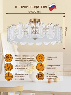 Люстра потолочная для гостиной